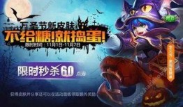 王者荣耀万圣节爆料视频,神秘英雄降临，惊悚活动揭秘