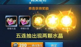 最新荣耀水晶爆料,神秘属性曝光，或将颠覆游戏格局